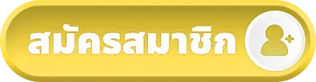 สล็อตเว็บตรง